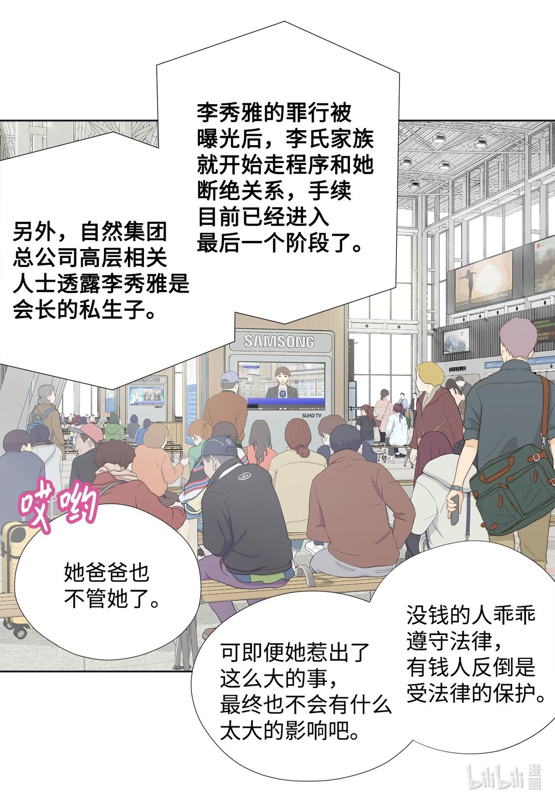 165 走投无路(1/2)-第165话