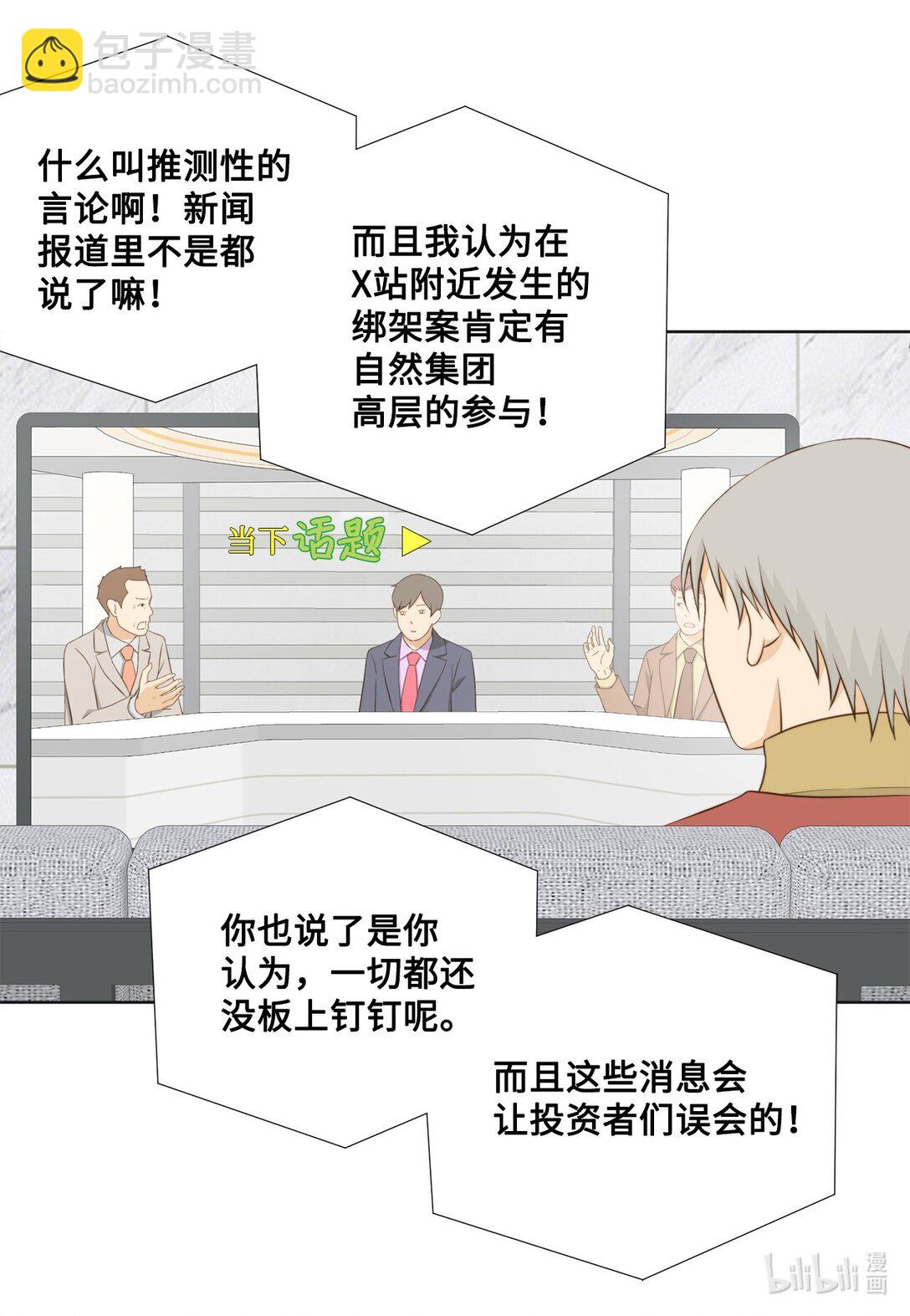 165 走投无路(1/2)-第165话