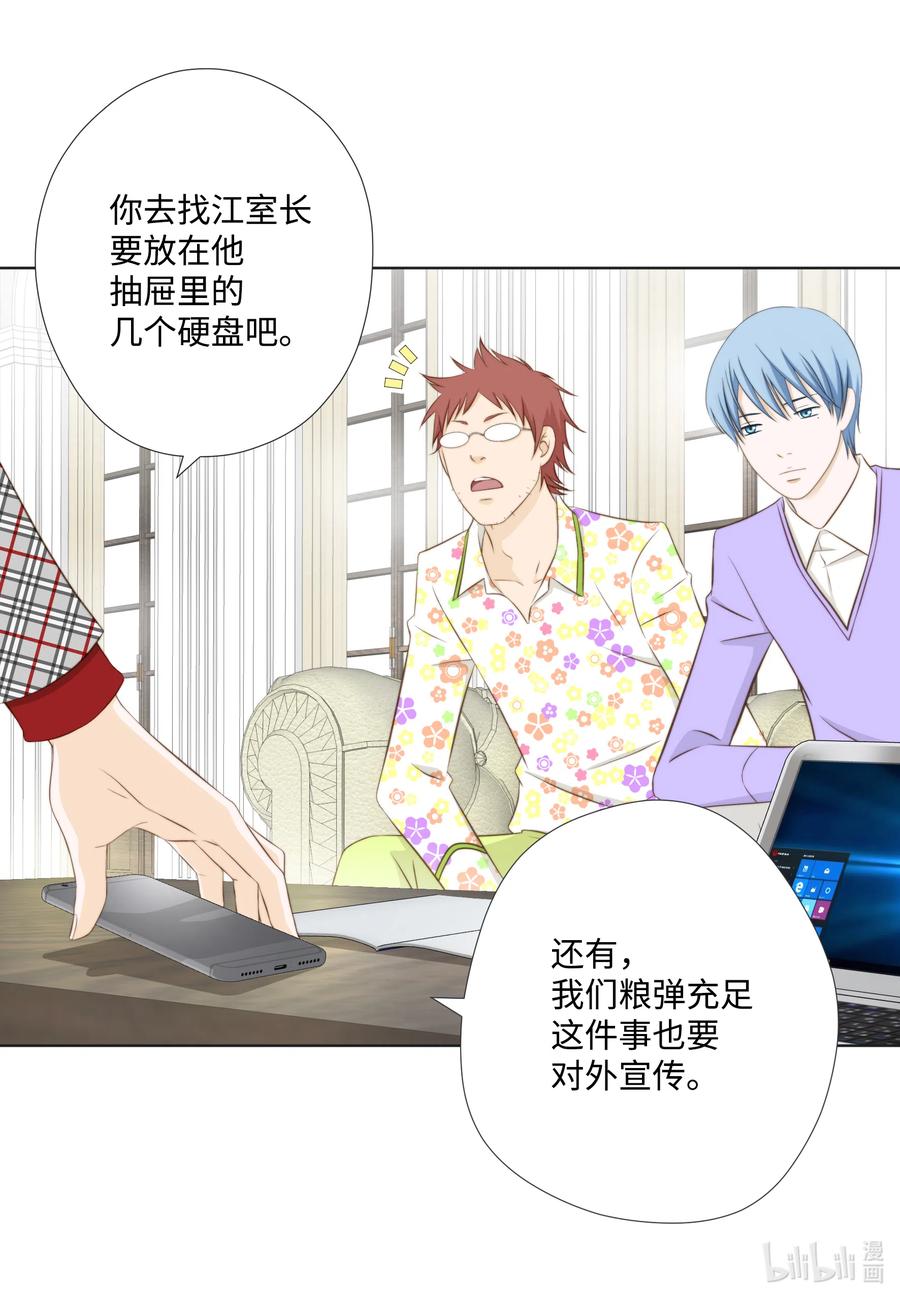 19 小气鬼赵易山(1/2)-第19话