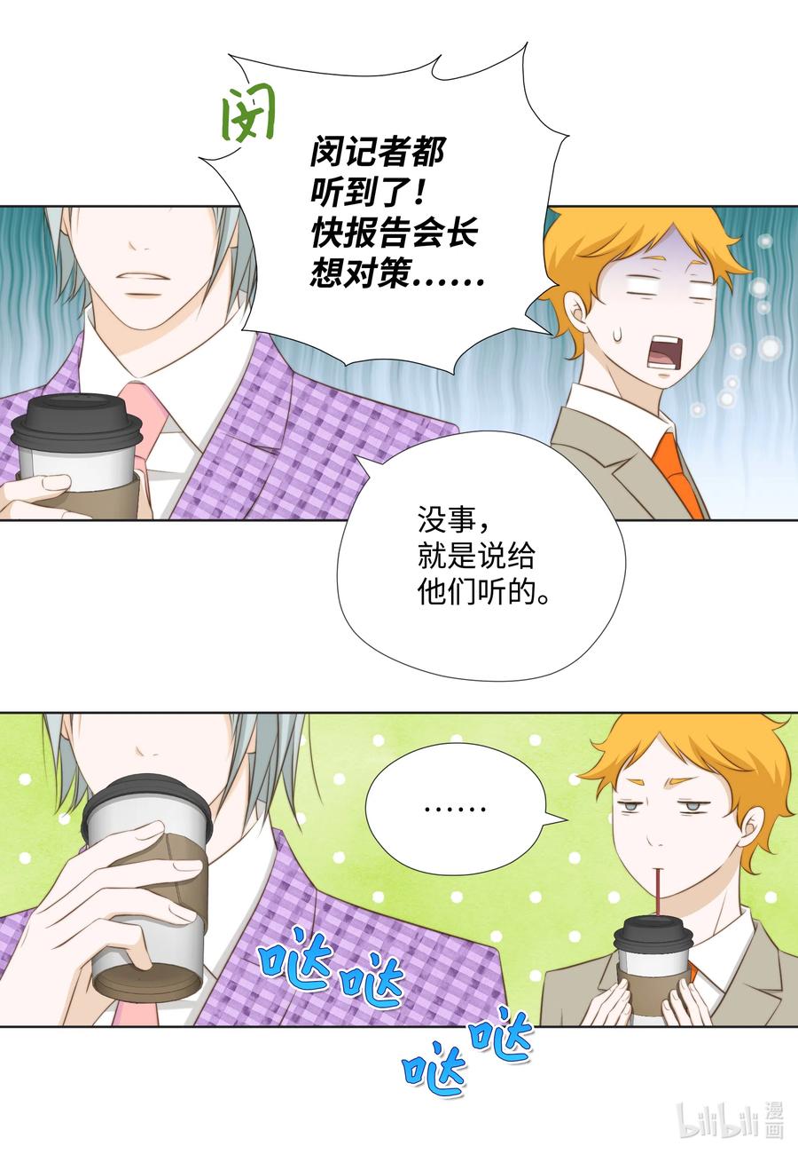 19 小气鬼赵易山(1/2)-第19话