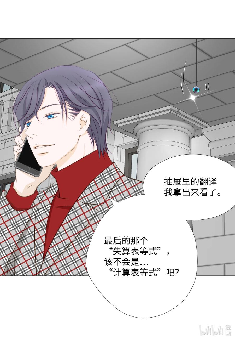 19 小气鬼赵易山(1/2)-第19话