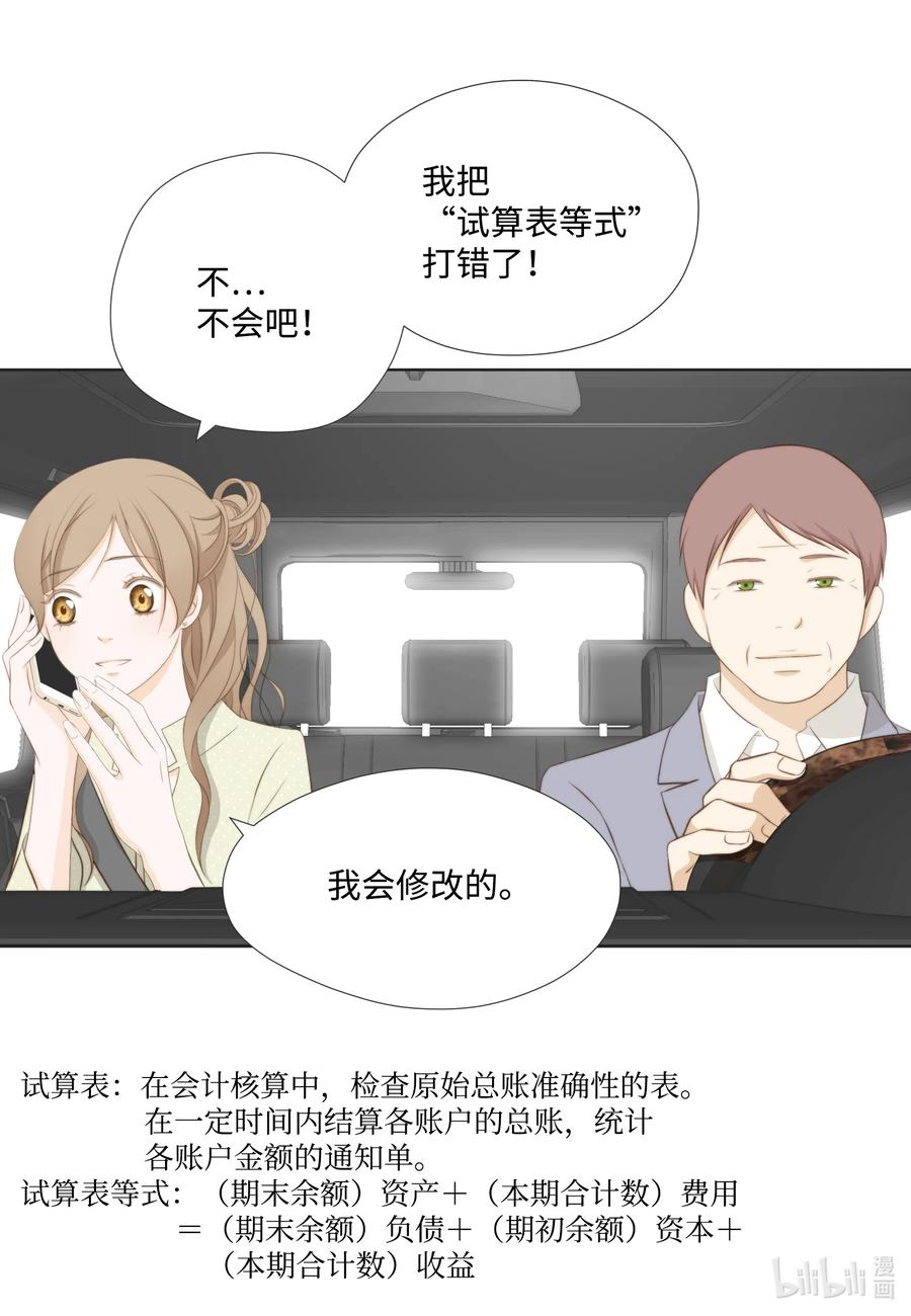 19 小气鬼赵易山(1/2)-第19话