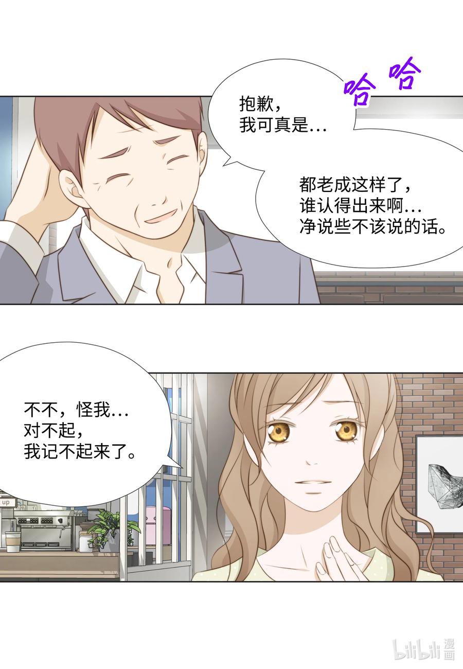 19 小气鬼赵易山(1/2)-第19话