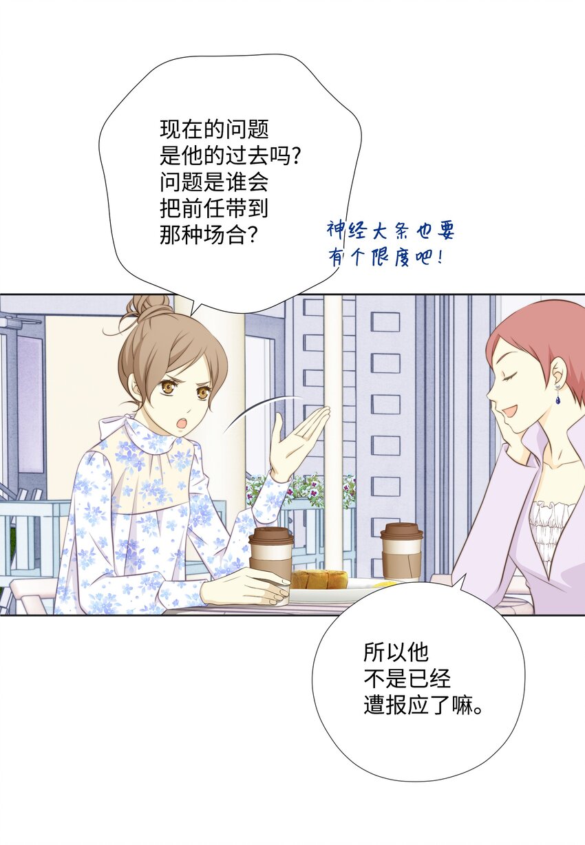 03 拒绝狗粮从我做起(1/2)-第3话