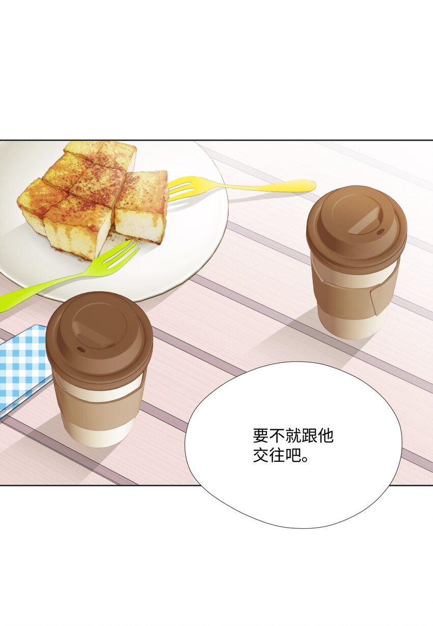 03 拒绝狗粮从我做起(1/2)-第3话