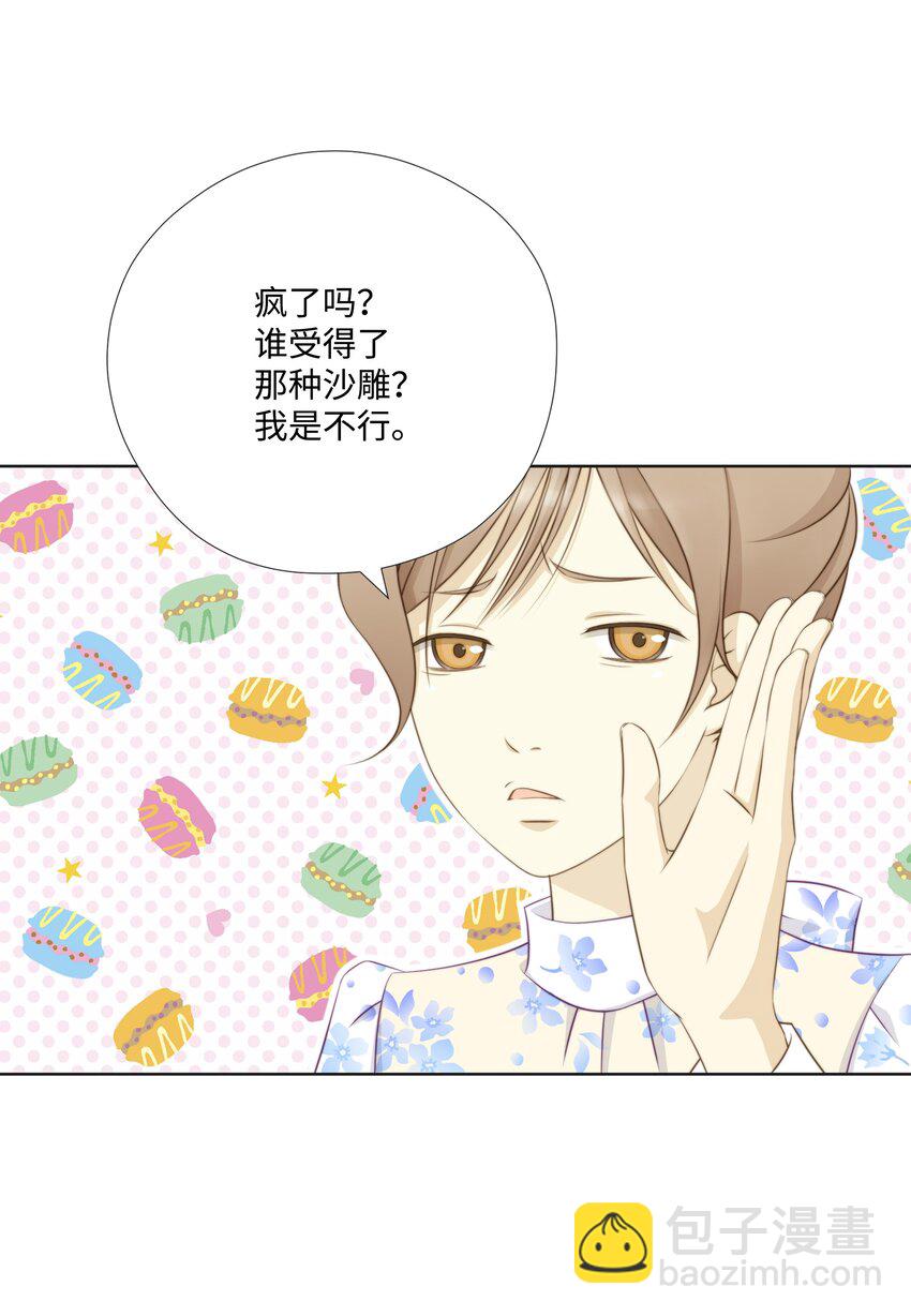 03 拒绝狗粮从我做起(1/2)-第3话