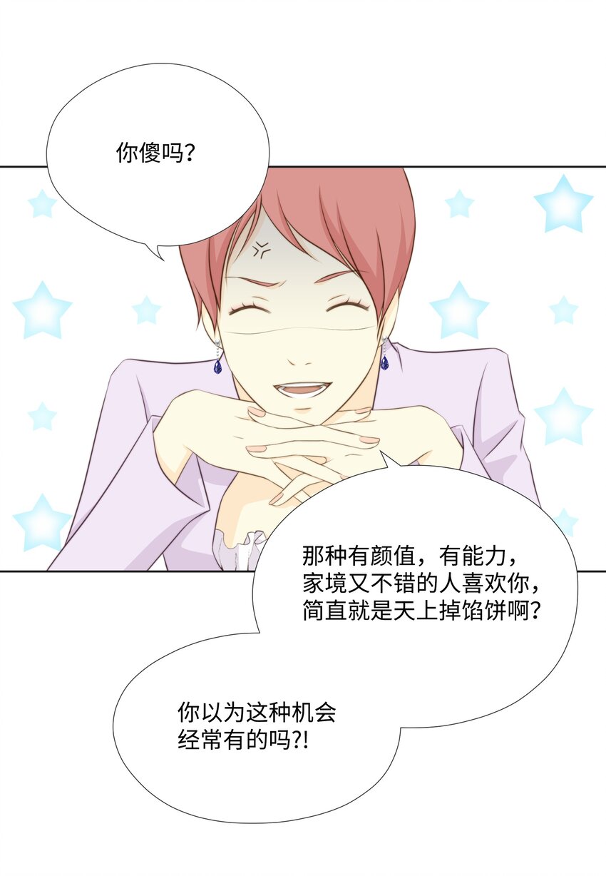 03 拒绝狗粮从我做起(1/2)-第3话