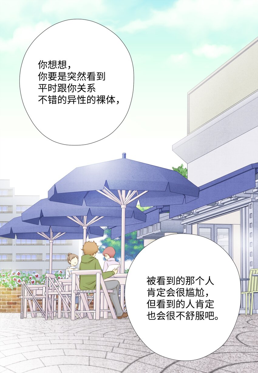 03 拒绝狗粮从我做起(1/2)-第3话