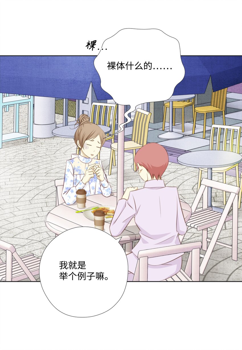 03 拒绝狗粮从我做起(1/2)-第3话