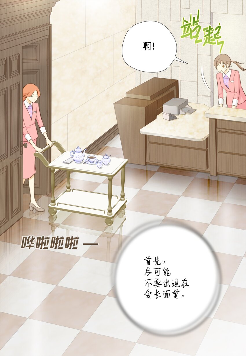 03 拒绝狗粮从我做起(1/2)-第3话