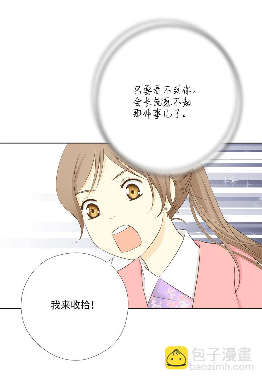 03 拒绝狗粮从我做起(1/2)-第3话