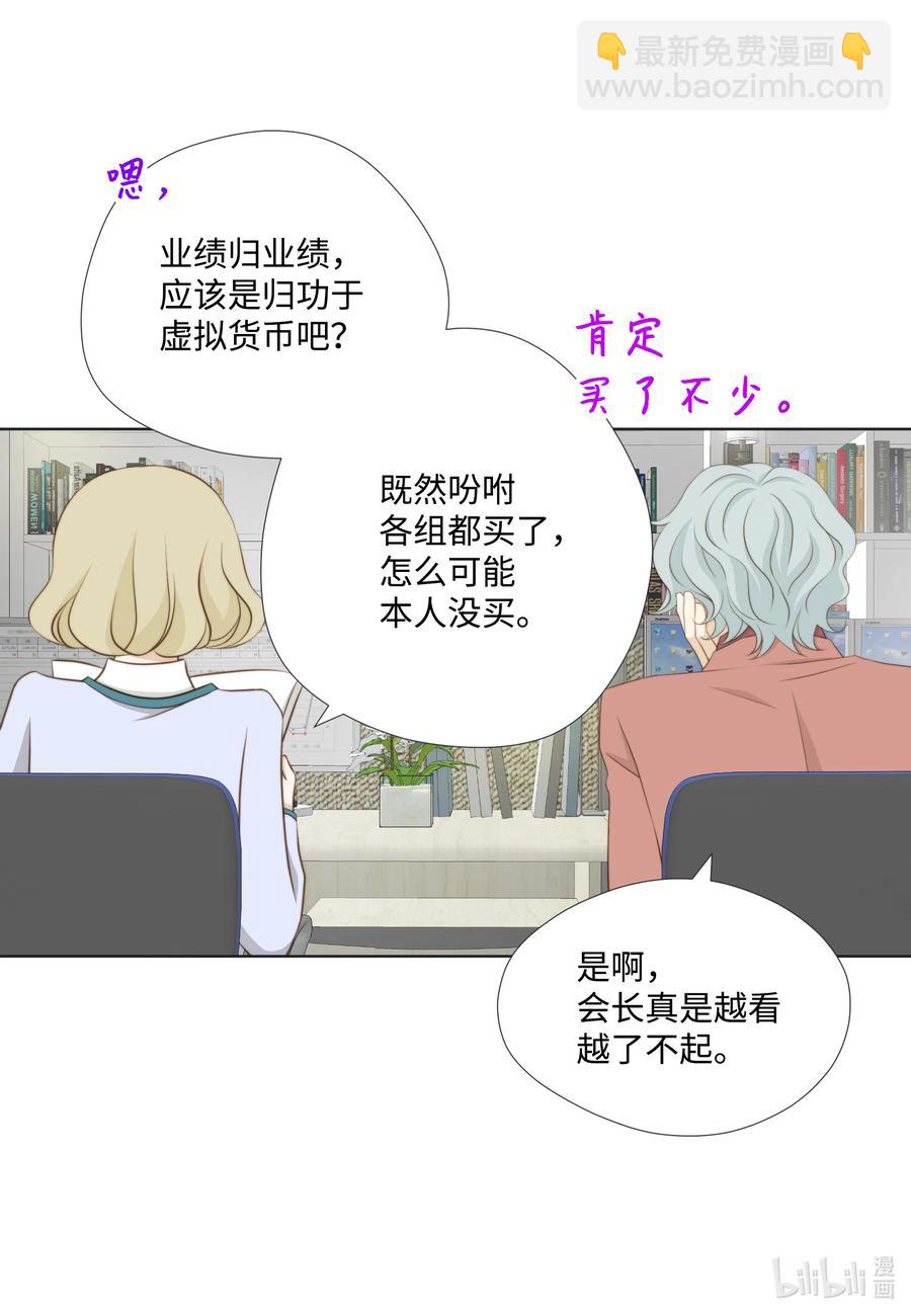 21 戈登&middot;约瑟夫(1/2)-第21话