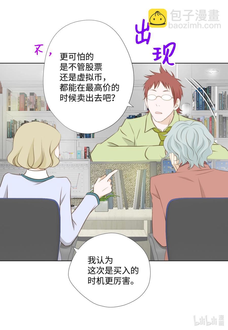 21 戈登&middot;约瑟夫(1/2)-第21话