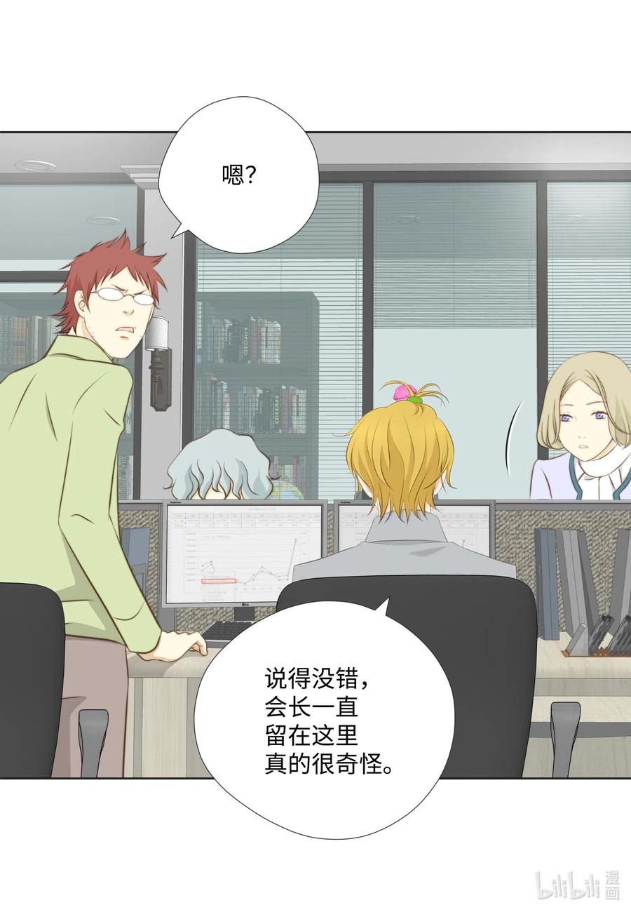 21 戈登&middot;约瑟夫(1/2)-第21话