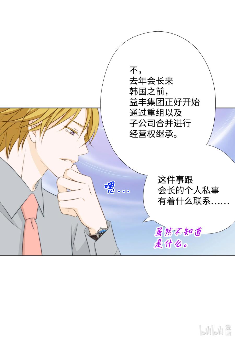 21 戈登&middot;约瑟夫(1/2)-第21话