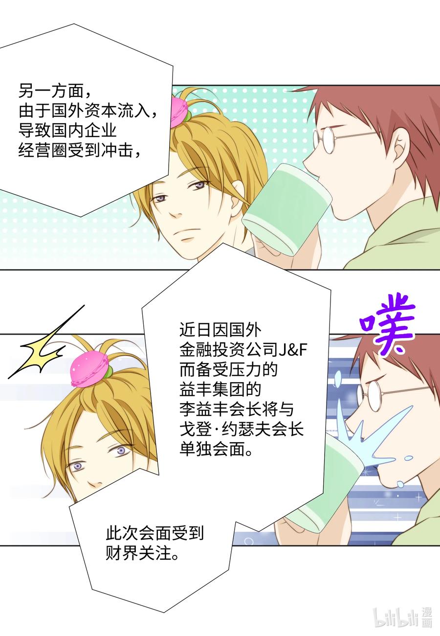 21 戈登&middot;约瑟夫(1/2)-第21话