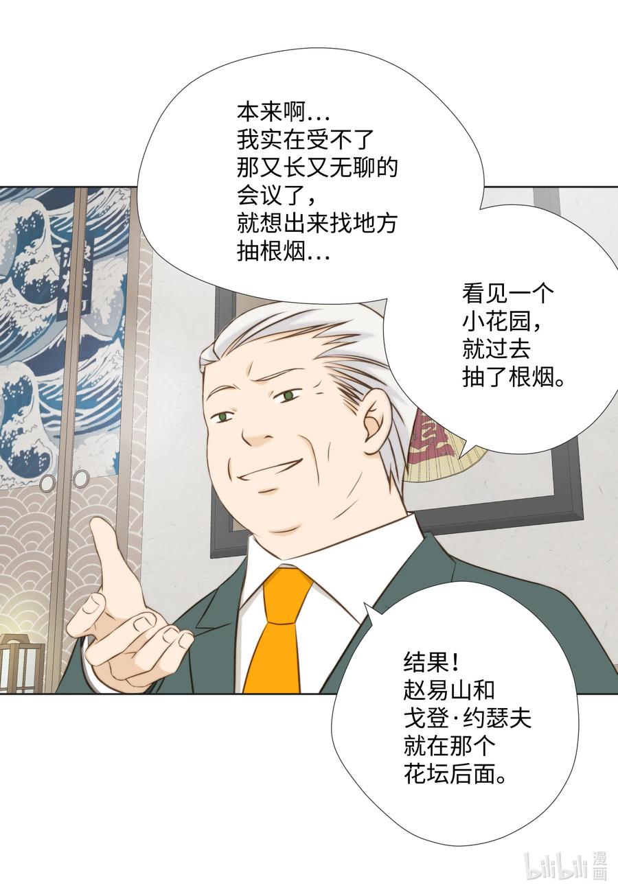 21 戈登&middot;约瑟夫(1/2)-第21话