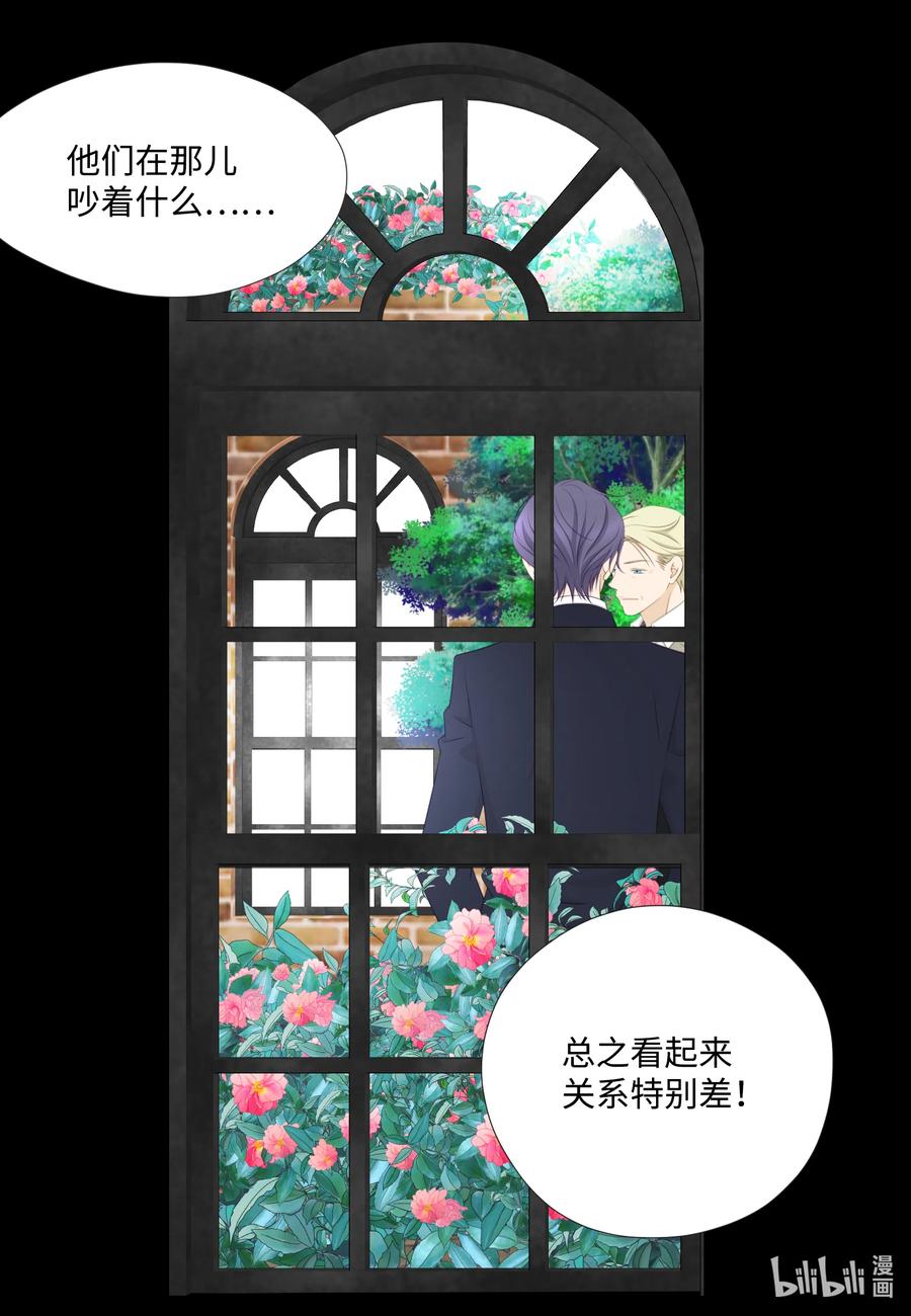 21 戈登&middot;约瑟夫(1/2)-第21话