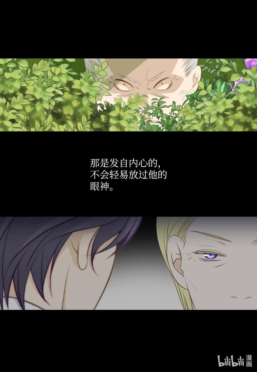 21 戈登&middot;约瑟夫(1/2)-第21话