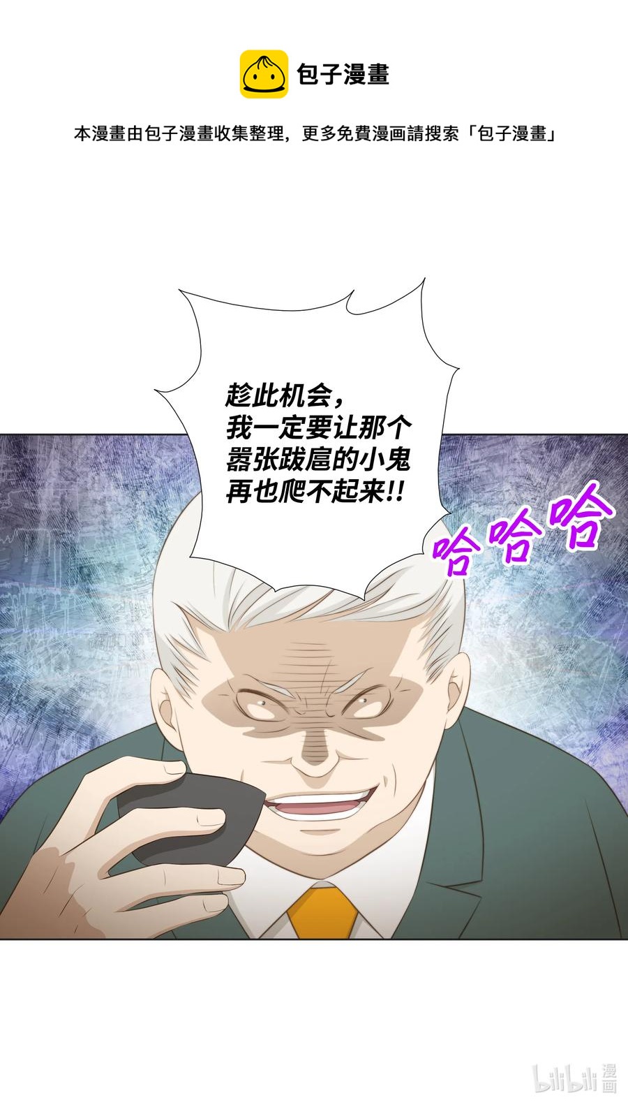 21 戈登&middot;约瑟夫(1/2)-第21话