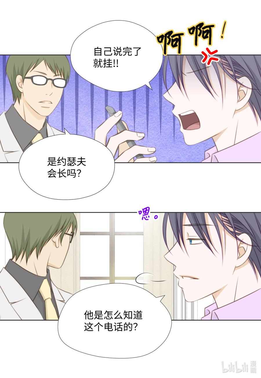 21 戈登&middot;约瑟夫(1/2)-第21话