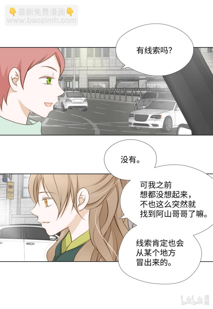 21 戈登&middot;约瑟夫(1/2)-第21话