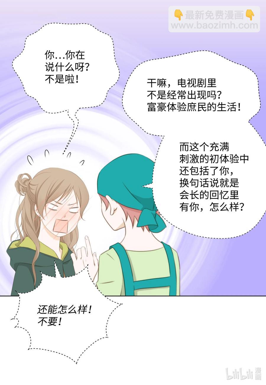 23 吃饭看电影(1/2)-第23话