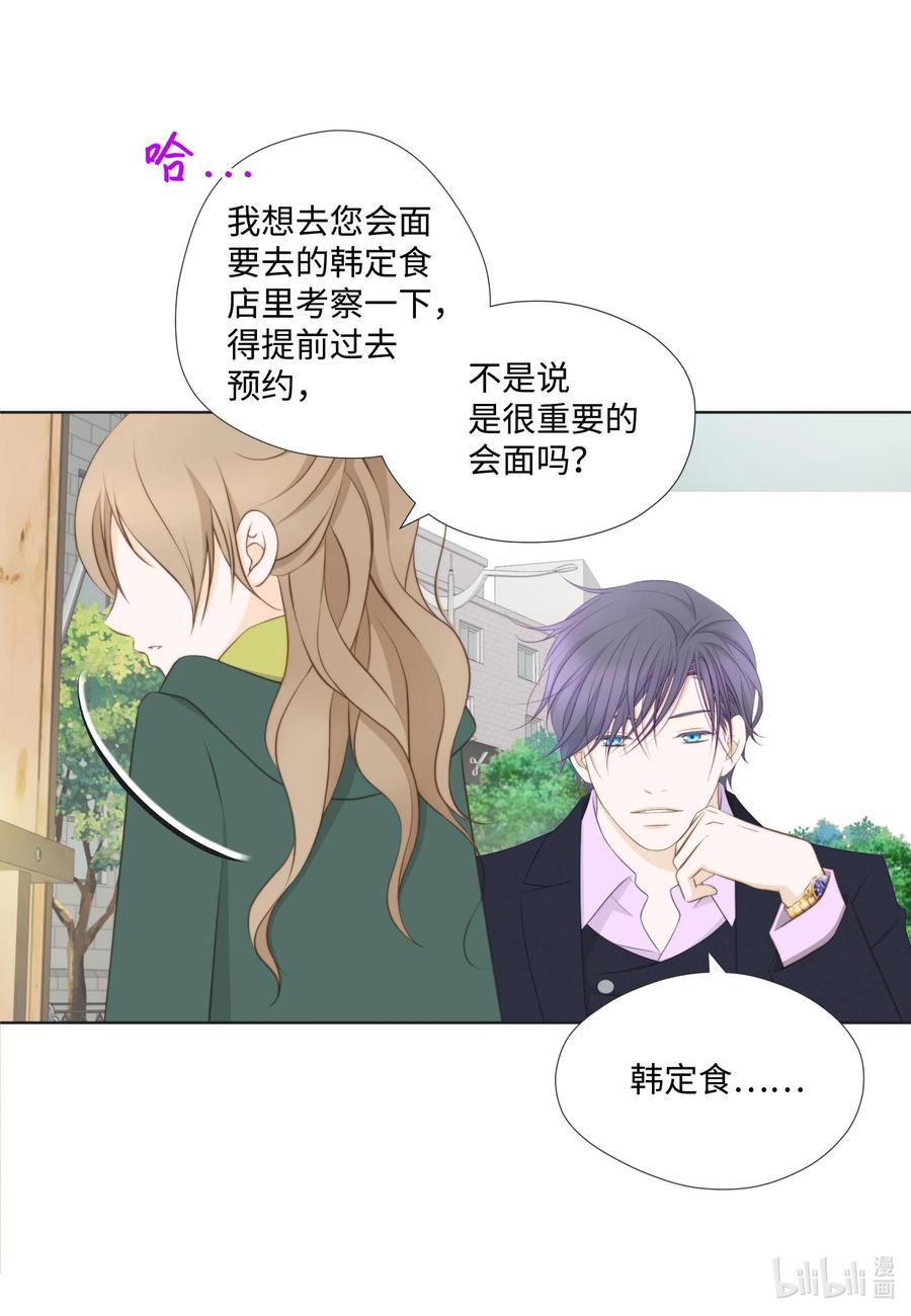 23 吃饭看电影(1/2)-第23话