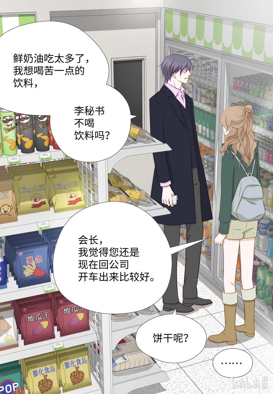 23 吃饭看电影(1/2)-第23话