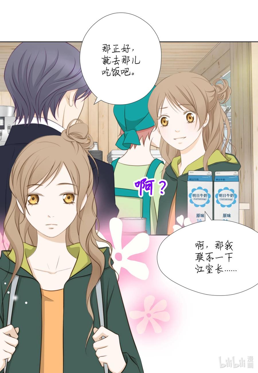 23 吃饭看电影(1/2)-第23话