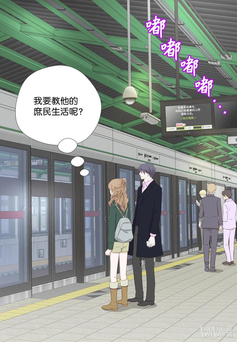 23 吃饭看电影(1/2)-第23话