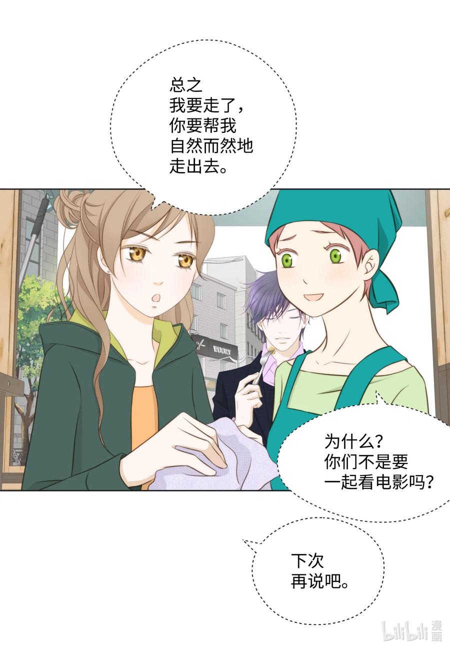 23 吃饭看电影(1/2)-第23话