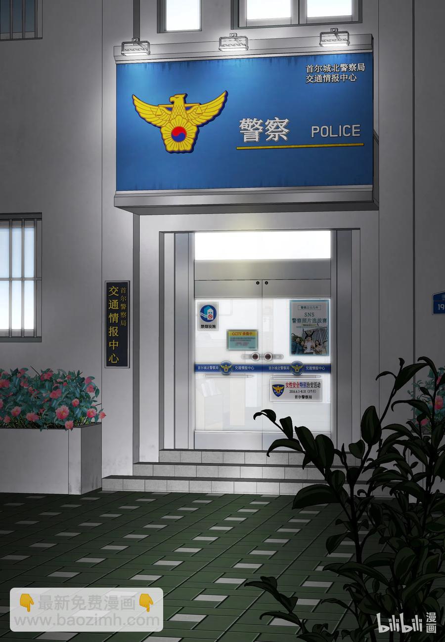 25 警察局一游(1/2)-第25话