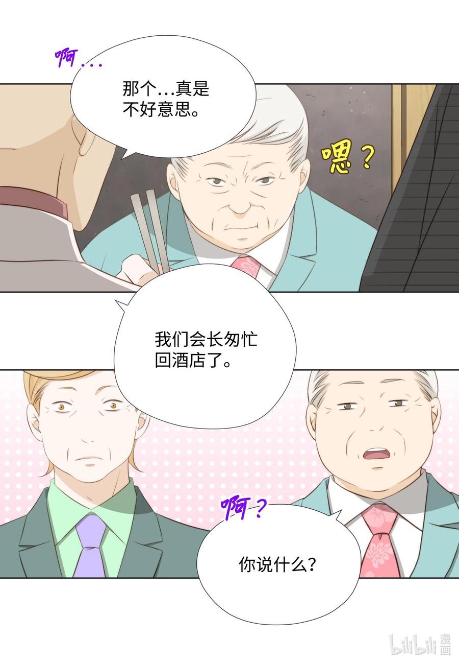 25 警察局一游(1/2)-第25话