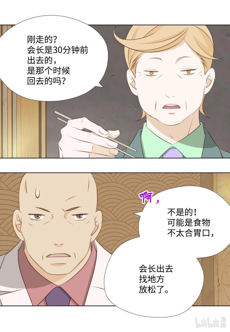 25 警察局一游(1/2)-第25话