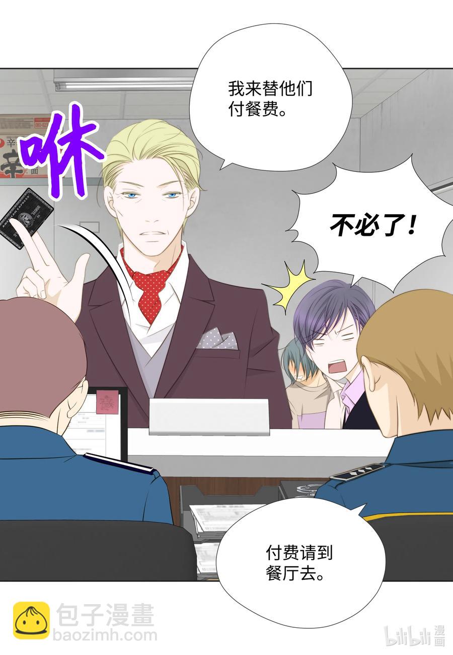 25 警察局一游(1/2)-第25话