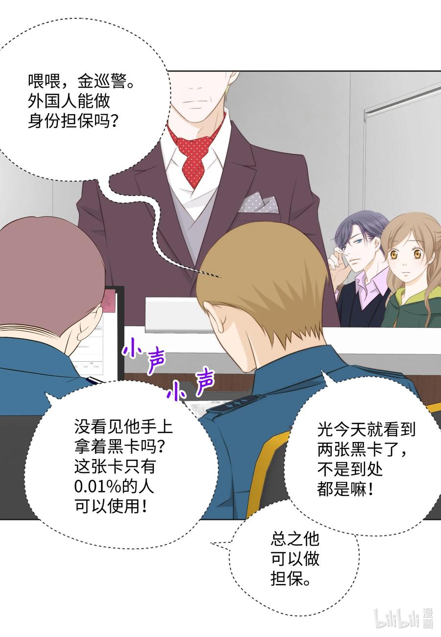 25 警察局一游(1/2)-第25话