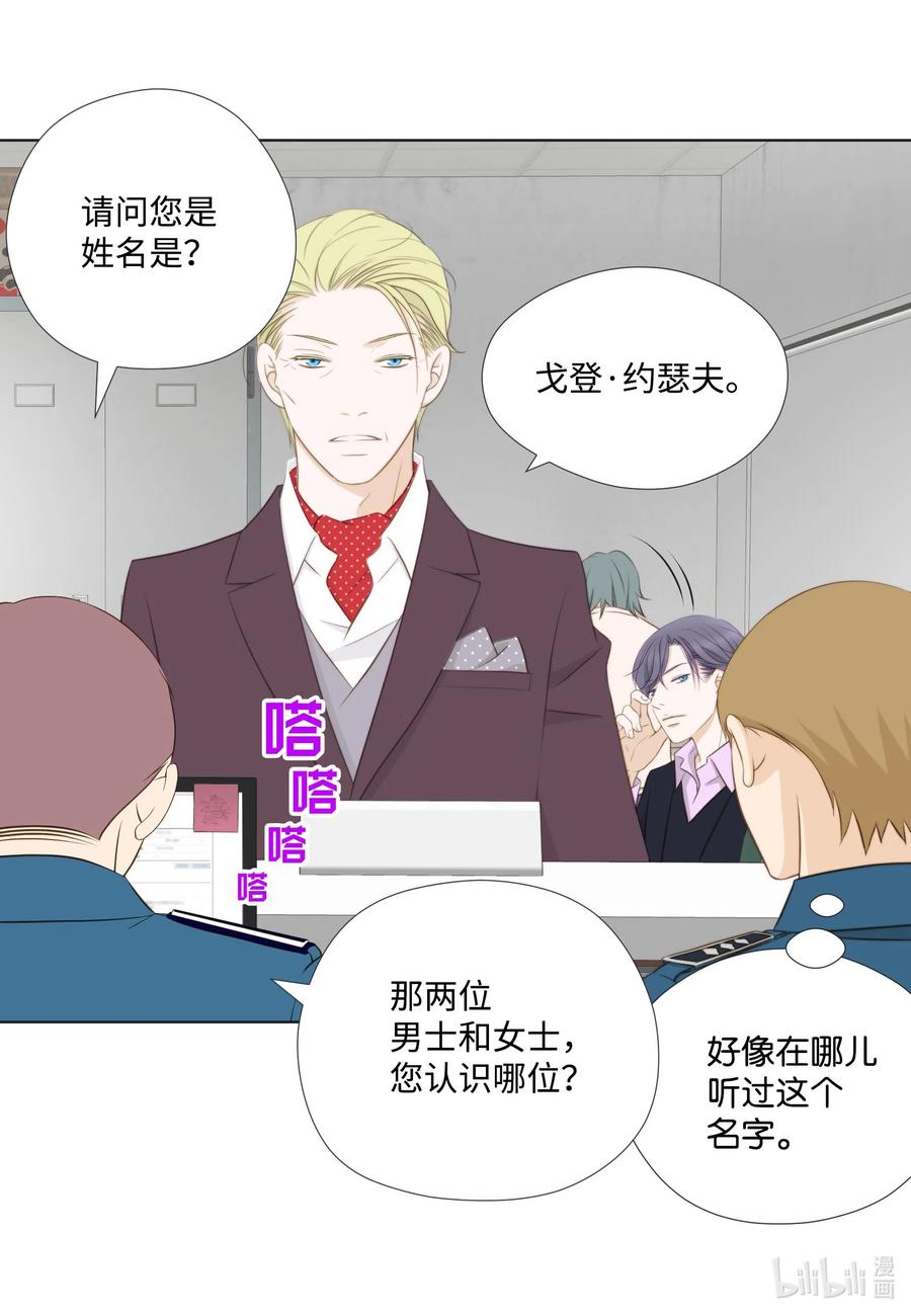 25 警察局一游(1/2)-第25话