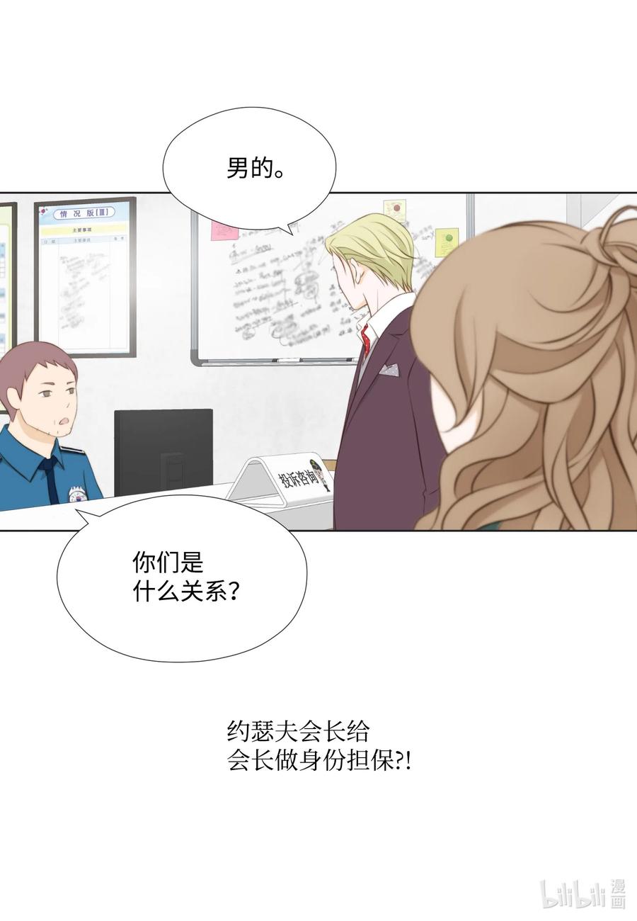 25 警察局一游(1/2)-第25话