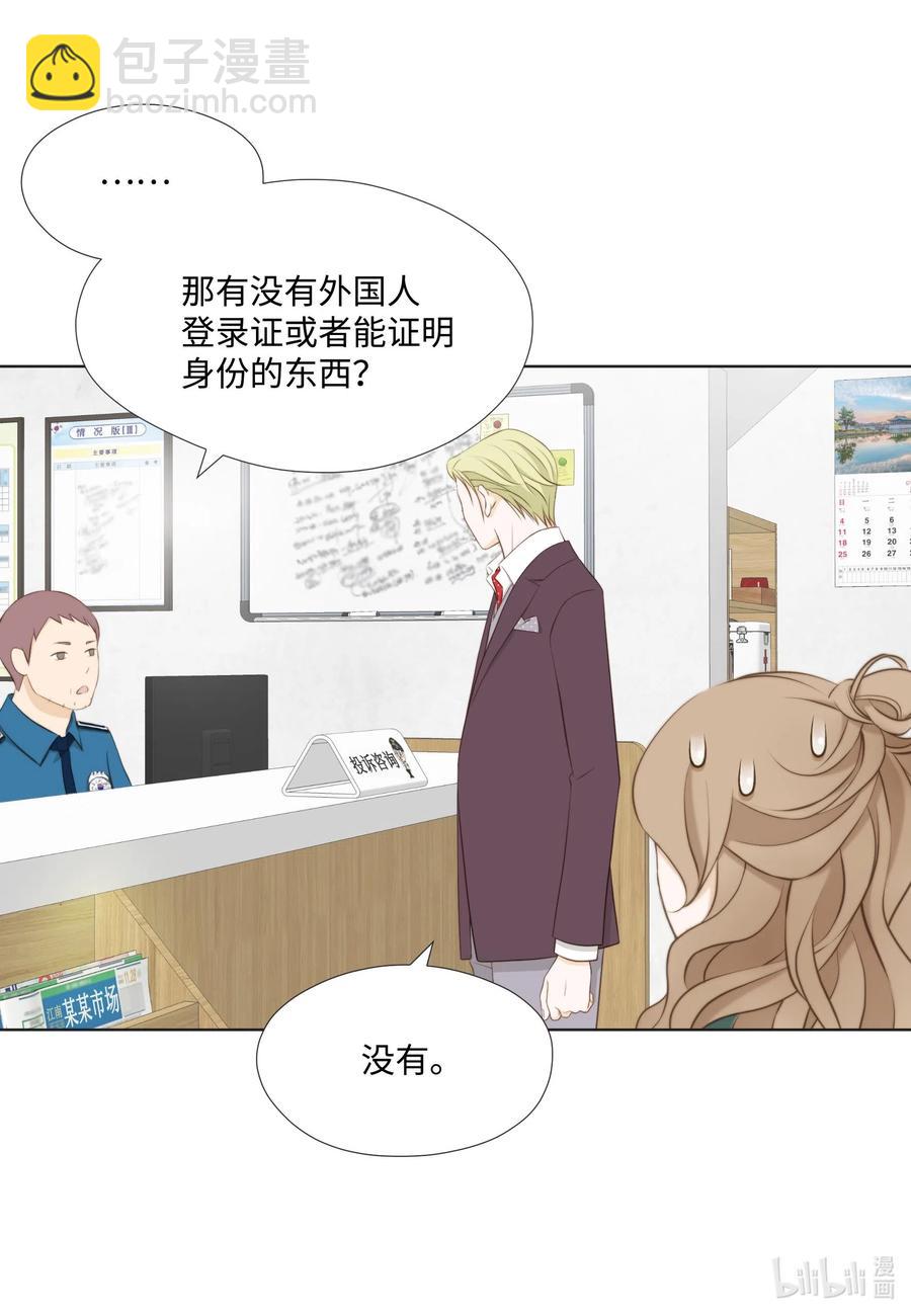 25 警察局一游(1/2)-第25话