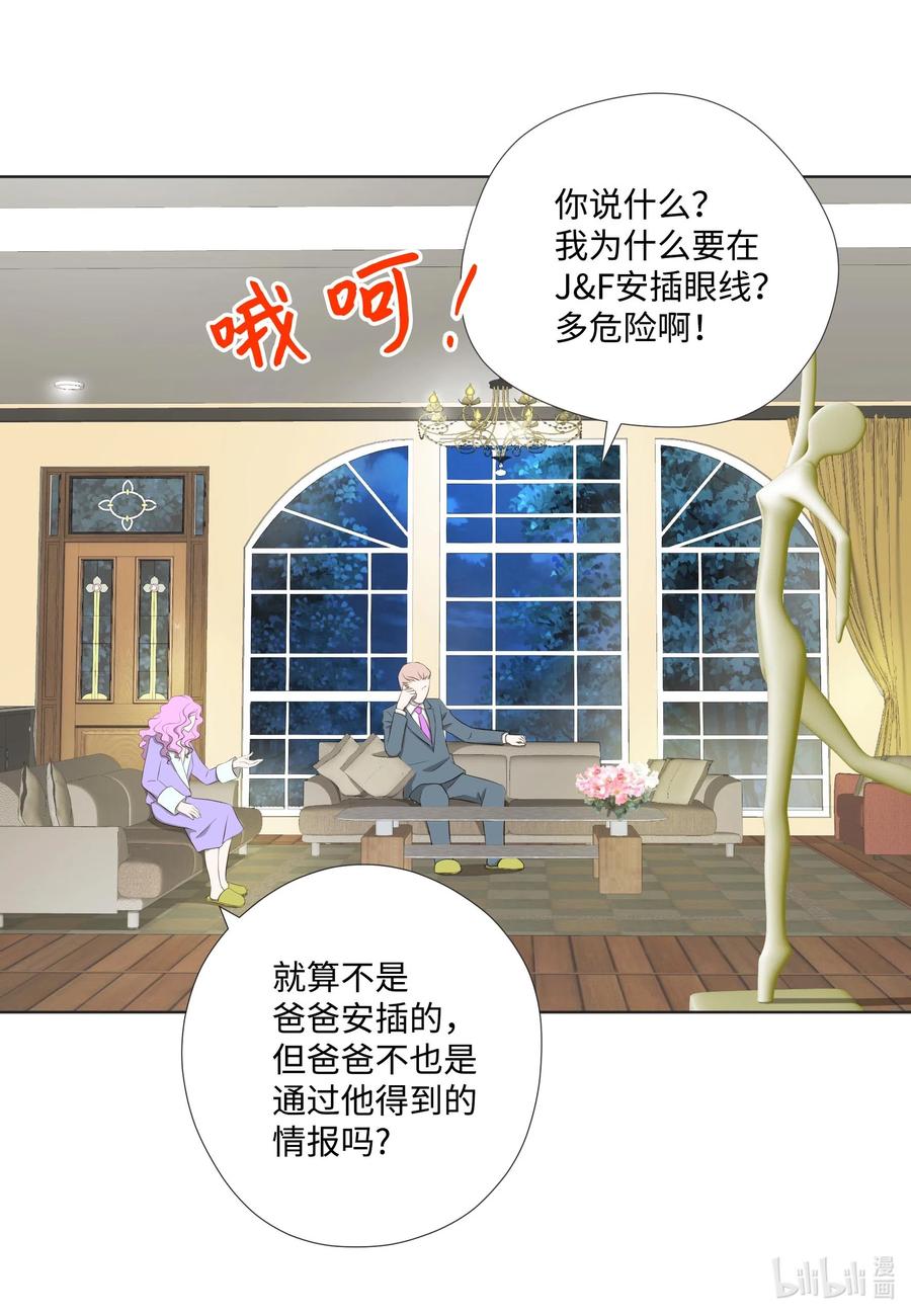 25 警察局一游(1/2)-第25话