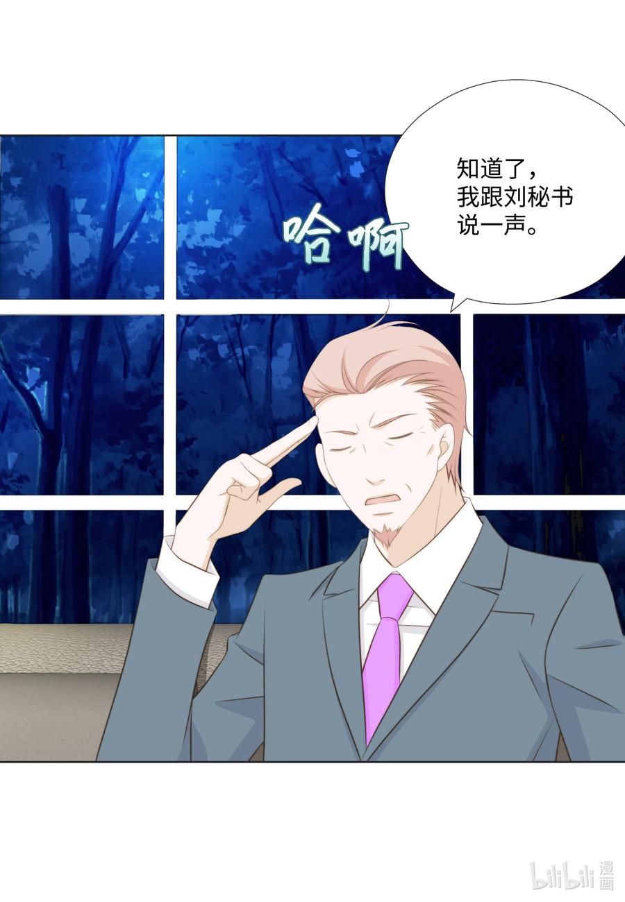 25 警察局一游(1/2)-第25话