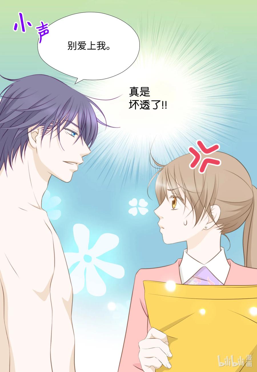 27 只想一件事(1/2)-第27话