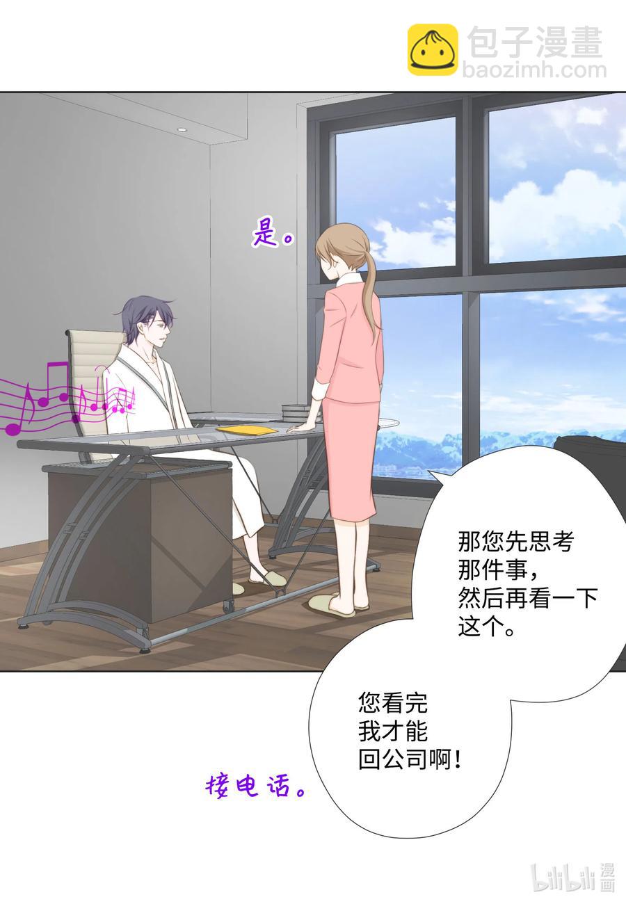 27 只想一件事(1/2)-第27话