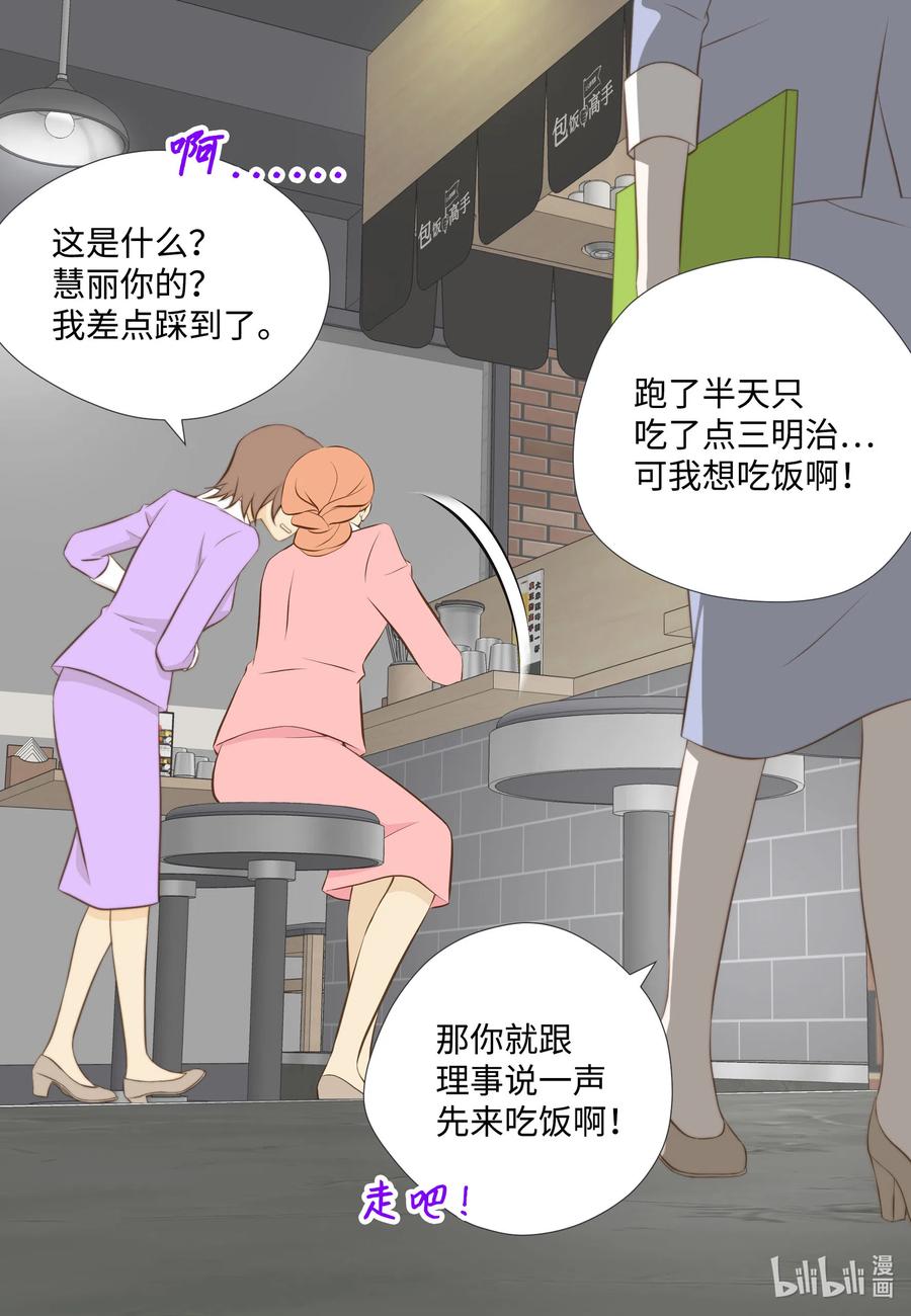 27 只想一件事(1/2)-第27话