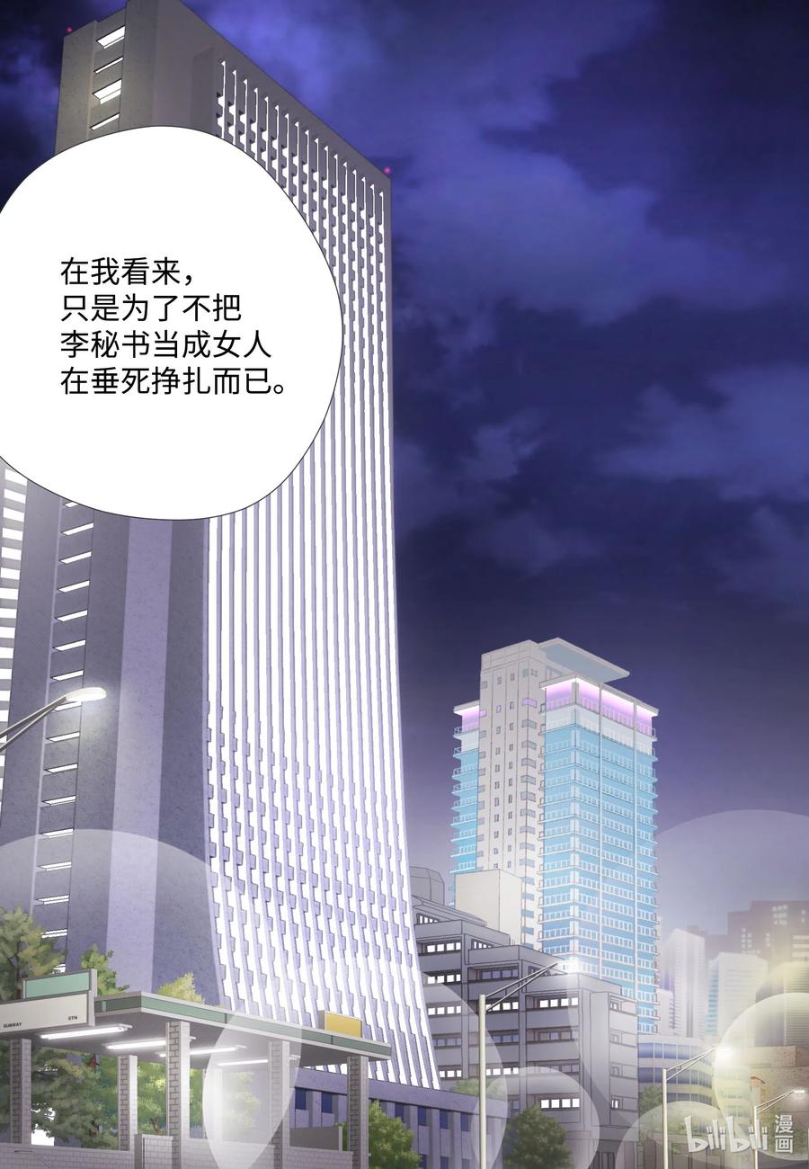 29 韩代理的挑衅(1/2)-第29话