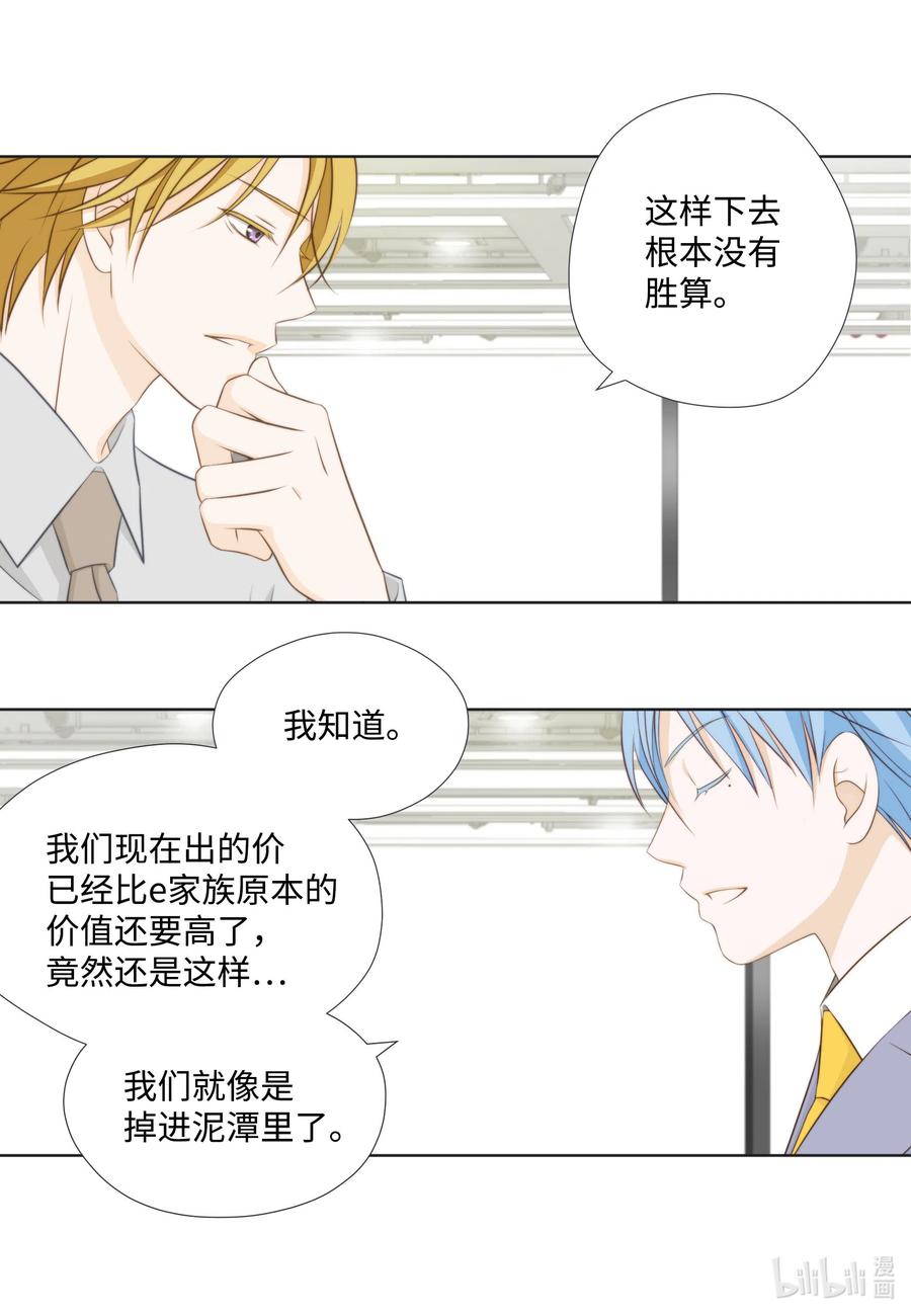 29 韩代理的挑衅(1/2)-第29话