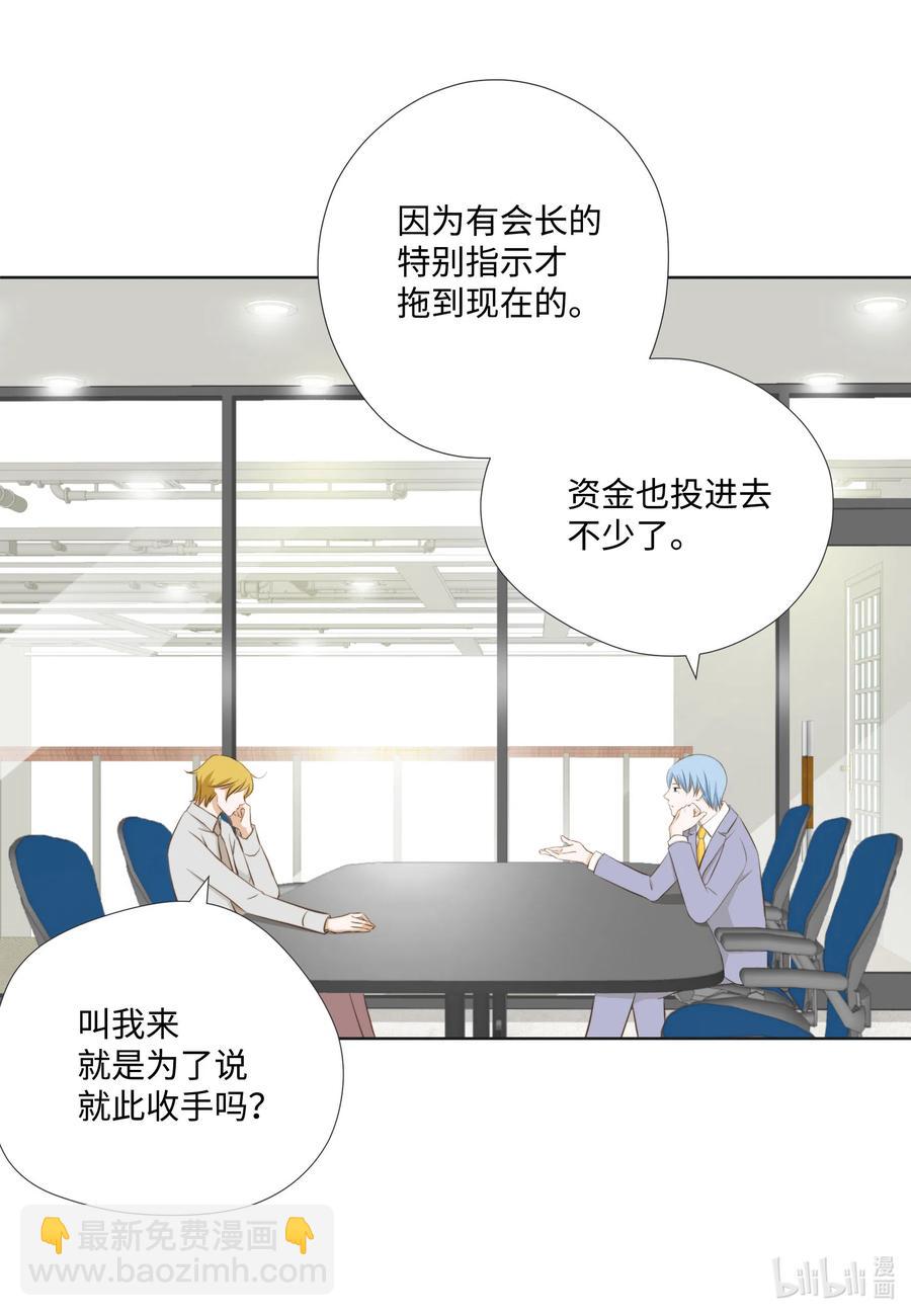 29 韩代理的挑衅(1/2)-第29话