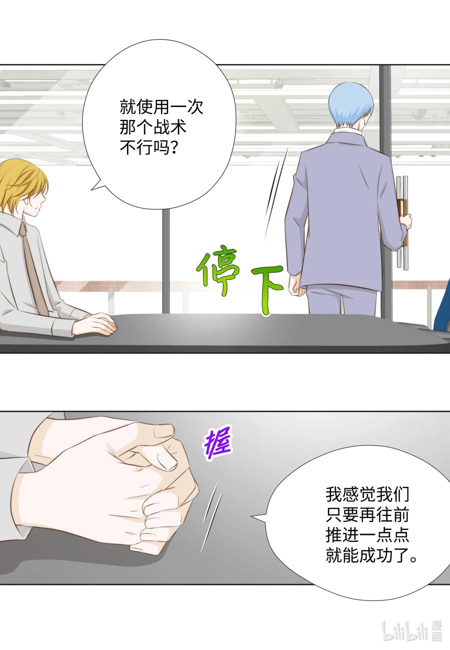 29 韩代理的挑衅(1/2)-第29话