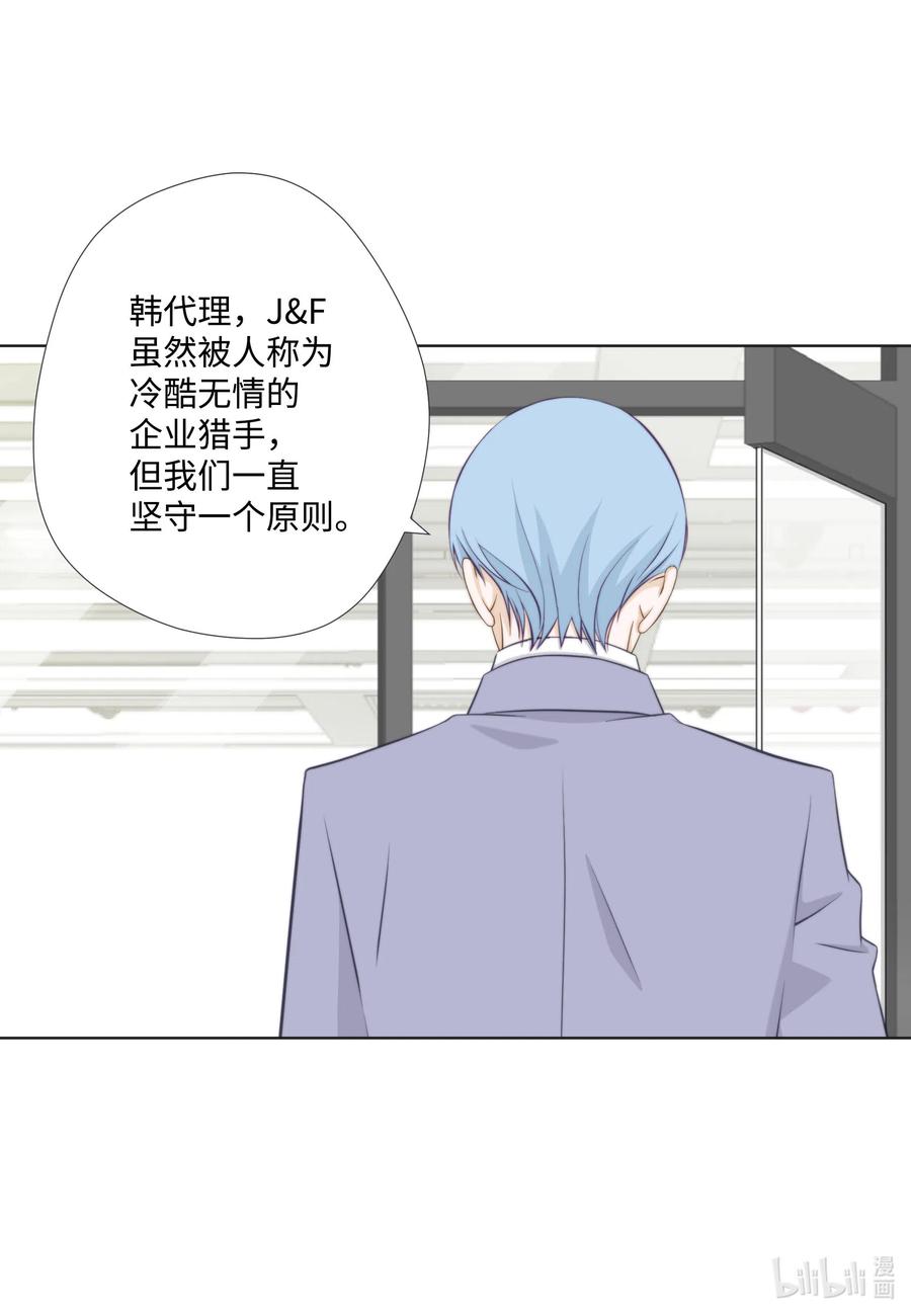 29 韩代理的挑衅(1/2)-第29话
